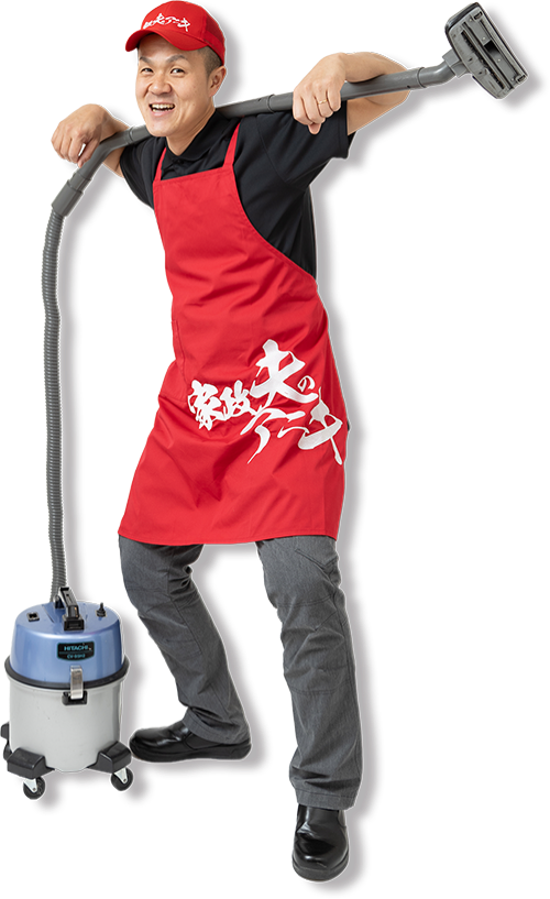 家政夫のアニキ